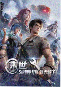 香蕉漫画热门推荐-香蕉超人